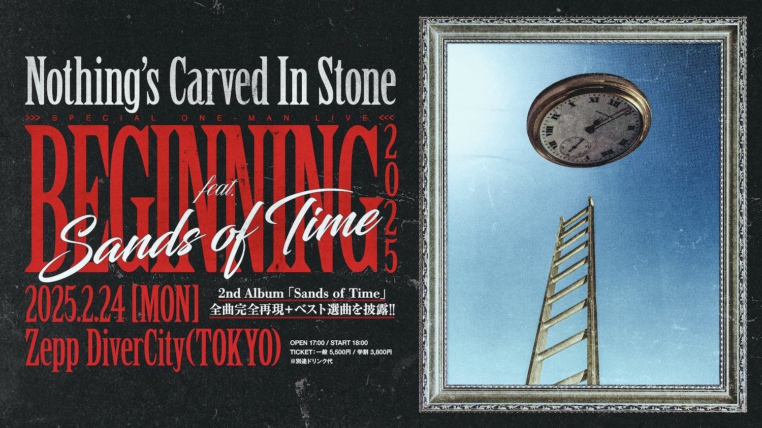 Nothing’s Carved In Stone 「SPECIAL ONE-MAN LIVE "BEGINNING 2025" feat.『Sands of Time』」