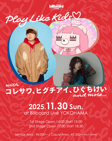コレサワ×ヒグチアイ×ひぐちけい、一夜限りのスペシャルライブをビルボードライブ横浜で開催