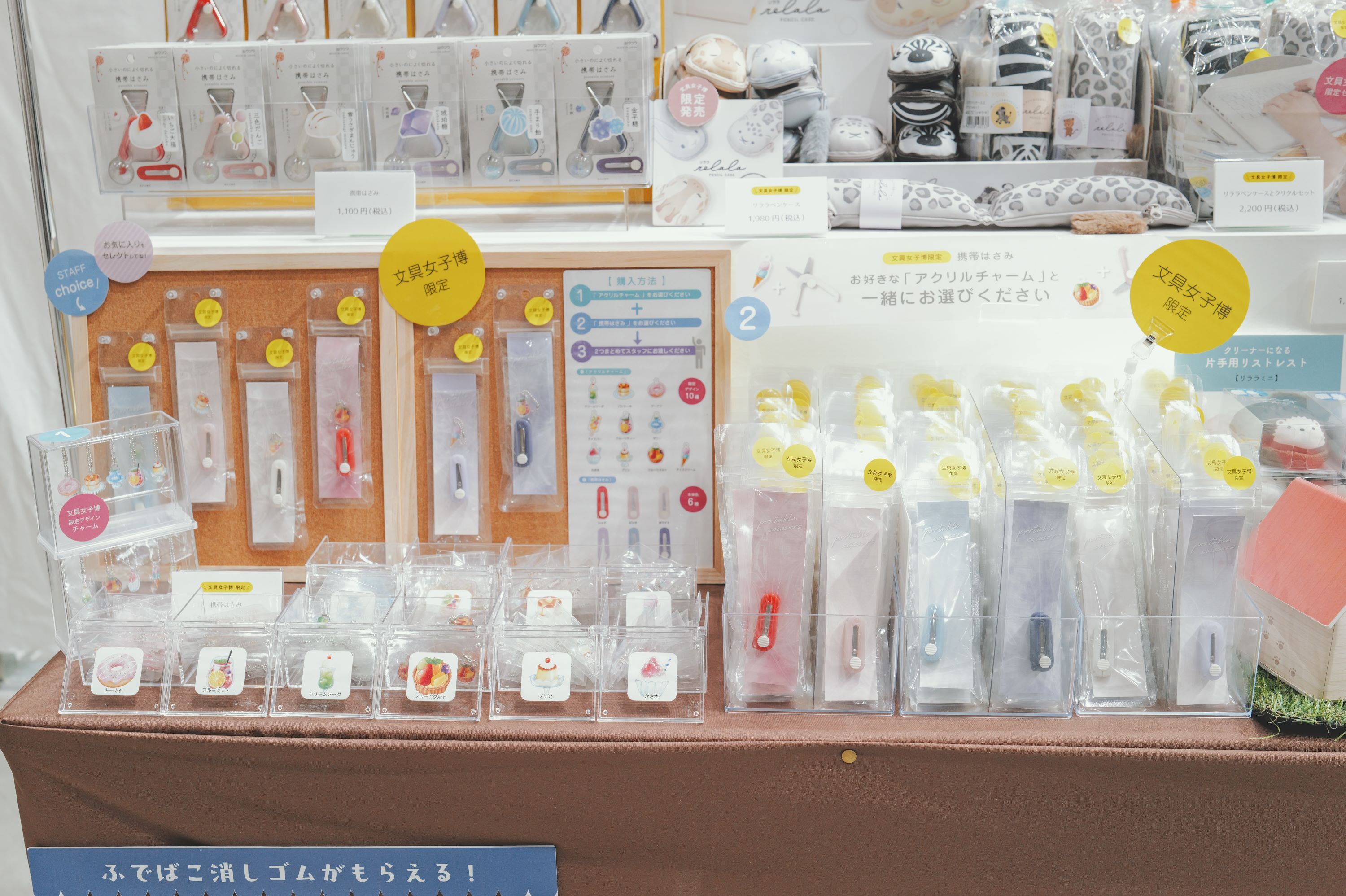 切れ味抜群の「携帯はさみ」 1,100（税込）