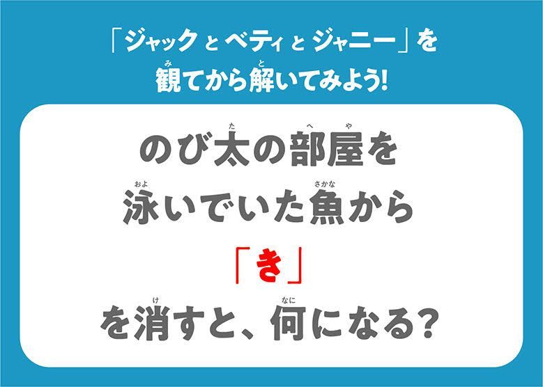 ドラえもん リアル脱出ゲーム のび太の宝島からの脱出 開催記念 アニメ放送中に4週連続謎解き問題が登場 Spice エンタメ特化型情報メディア スパイス