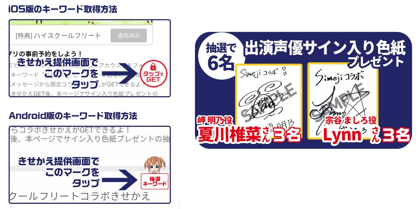 キーワードでプレゼントも応募可能 (C) AAS／海上安全整備局