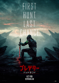 プレデターを主人公としたシリーズ初の映画　『プレデター：バッドランド』の日米同時公開が決定