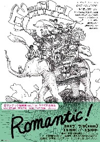 ユリイカ百貨店が「どうぶつえんものがたり」を、動物園で無料上演