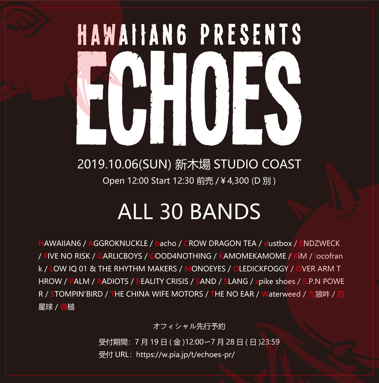 『ECHOES 2019』