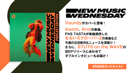 Vaundy、ももクロ、Awichの新曲、Kroiのアニメ『SAKAMOTO DAYS』OPテーマなど今週注目の新作を深掘り！STUTS on the WAVEのインタビューも『New Music Wednesday [Podcast Edition]』