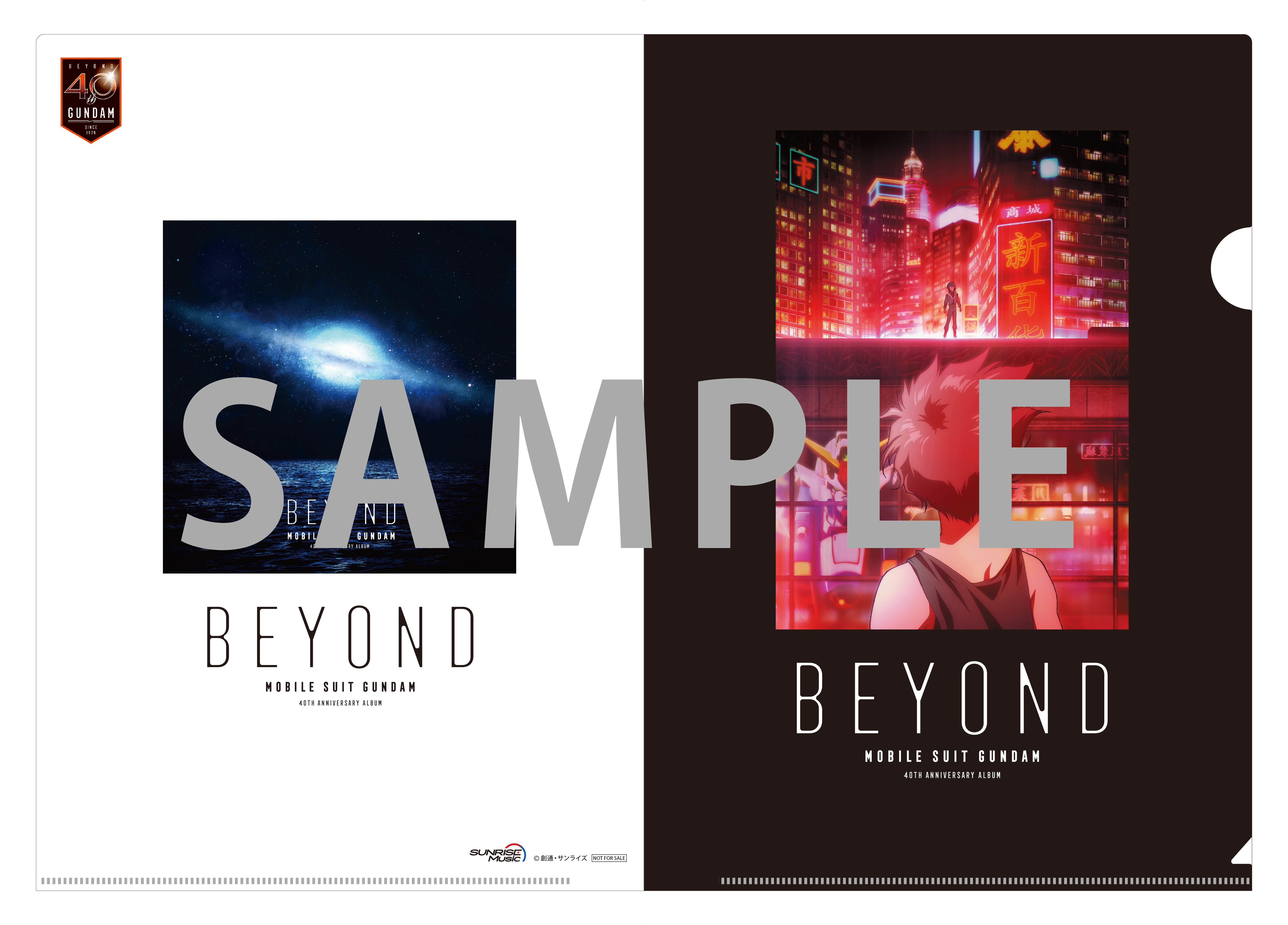 機動戦士ガンダム 40th Anniversary Album ～BEYOND～』ジャケット 