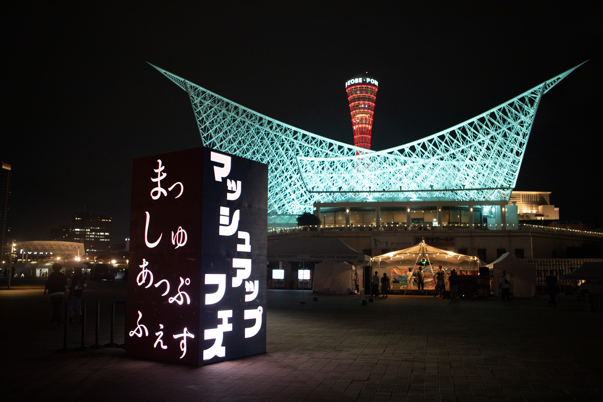 『MASHUP FESTIVAL kobe』