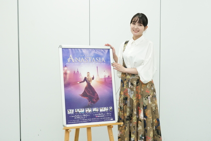 『アナスタシア』アーニャ役の葵わかな、3年越しの再演への思い「少しだけ肩の力が抜けた25歳に」オフィシャルレポート到着