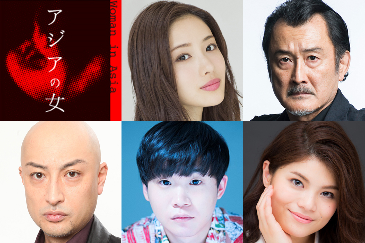 画像 石原さとみが作 長塚圭史 演出 吉田鋼太郎の舞台に出演 アジアの女 の上演が決定 の画像1 2 Spice エンタメ特化型情報メディア スパイス