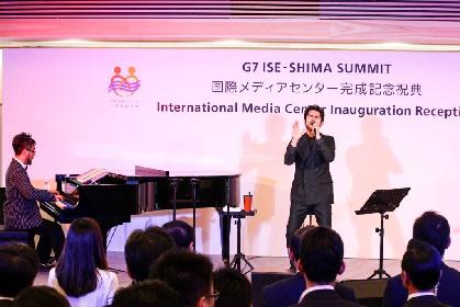 平井堅 G7大使館関係者らを前に伊勢志摩サミット16応援ソング Time を生歌唱 Spice エンタメ特化型情報メディア スパイス