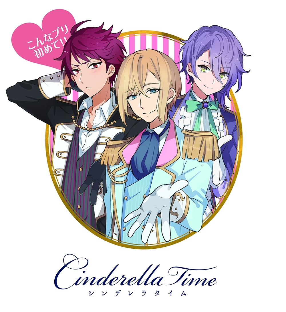 『Cinderella time（シンデレラタイム）』
