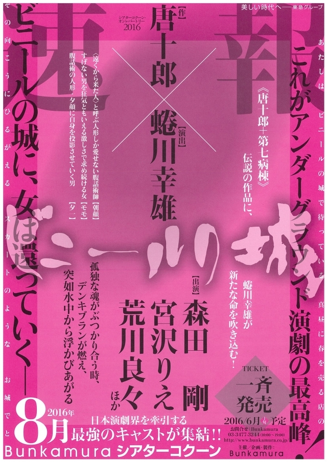 旧チラシ