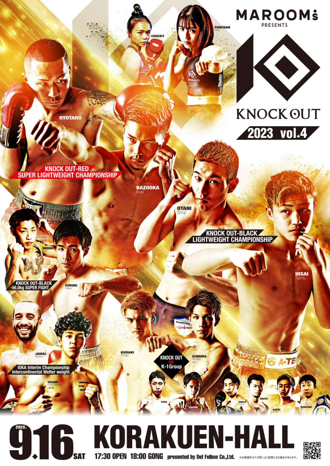 『MAROOMS presents KNOCK OUT 2023 vol.4』は9月16日（土）に後楽園ホールで開催