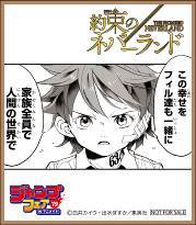 ジャンプフェアinアニメイト2019』開催直前！特典のミニ色紙風コレクション全59種類を大公開 | SPICE - エンタメ特化型情報メディア スパイス