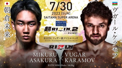 超RIZIN2 B2ポスター　朝倉兄弟バージョン　※激レア 超RIZIN2 B2ポスター 朝倉兄弟バージョン ※激レア 超RIZIN2 B2