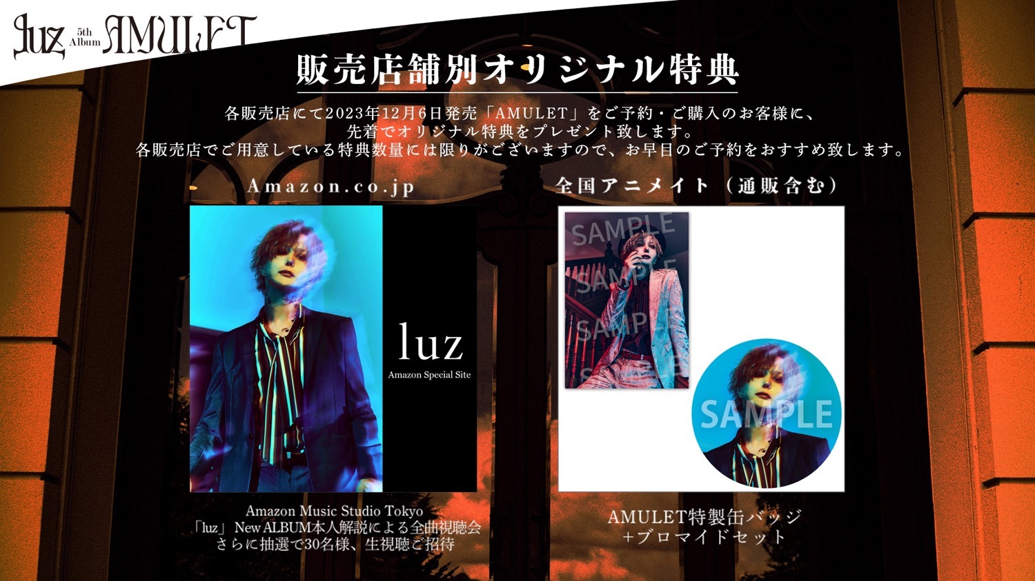 12月スーパーSALE 15%OFF luz Amazon CD Rose Rose 特典、ブロマイド20