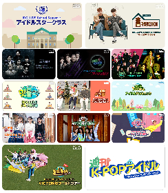 ASTRO、OH MY GIRL、PENTAGON、SF9、NCT、Kep1erらが出演するバラエティ番組を多数配信決定　日本独占配信作も