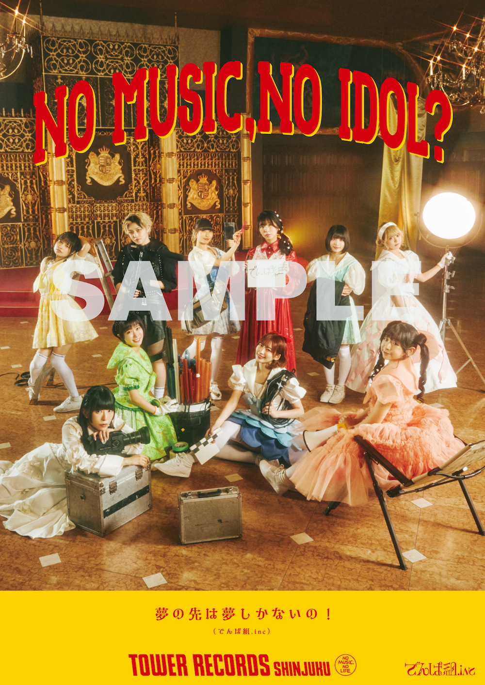 「NO MUSIC, NO IDOL?」VOL.238