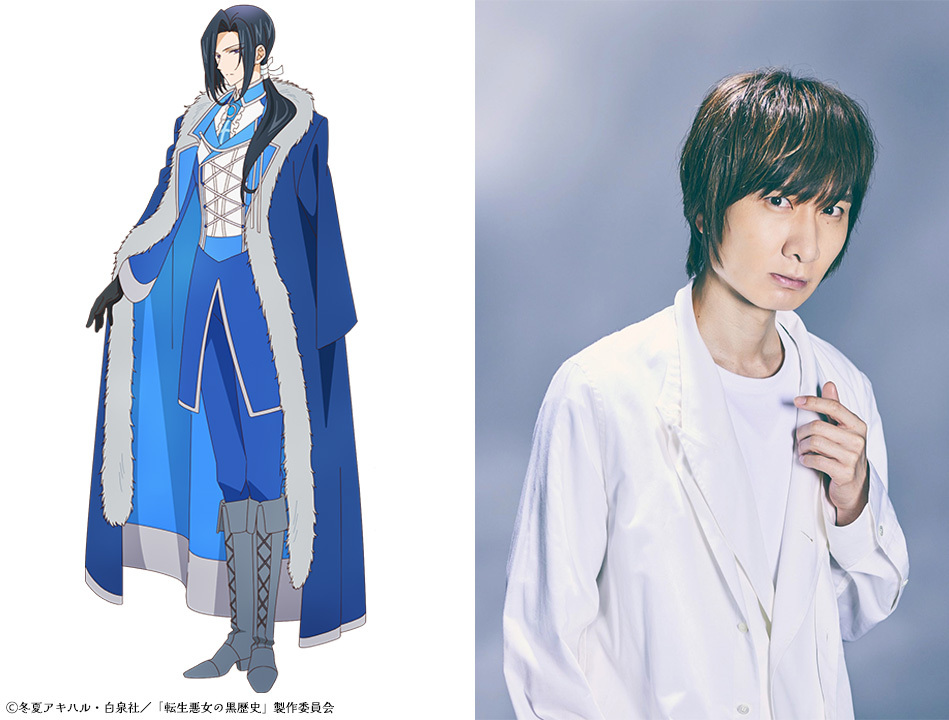 ヤマト・ハイドランジア　CV:前野智昭 (C)冬夏アキハル・白泉社／「転生悪女の黒歴史」製作委員会
