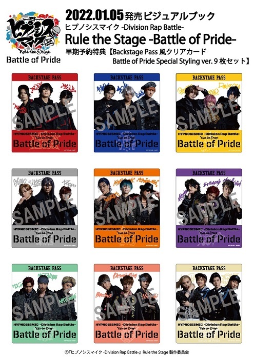 （C）『ヒプノシスマイク -Division Rap Battle-』 Rule the Stage製作委員会