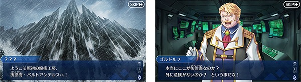 Fate Grand Order 第2部 第3章プロローグが開幕 マシュの新クラススキル追加や聖晶石がもらえるキャンペーンもスタート Spice エンタメ特化型情報メディア スパイス