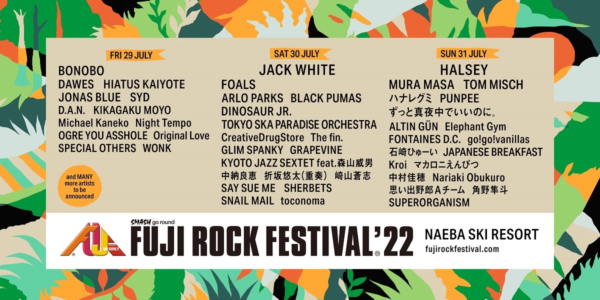 『FUJI ROCK FESTIVAL'22』