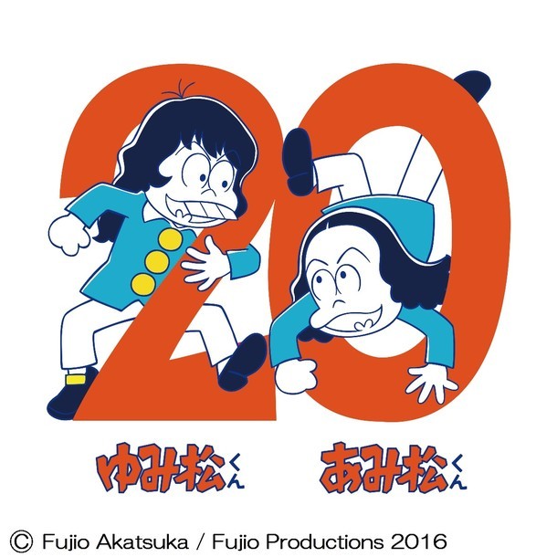 「パフィーくん×ビームスくんTシャツ あみ松くん＆ゆみ松くん」デザイン