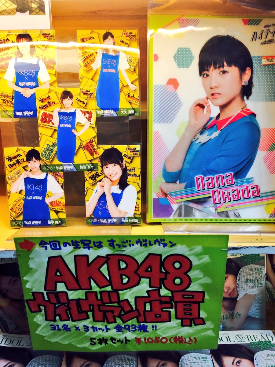 AKB48ｘVillageVanguard