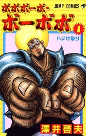 Amazon.co.jp: ボボボーボ・ボーボボ セーター 漫画 アニメ