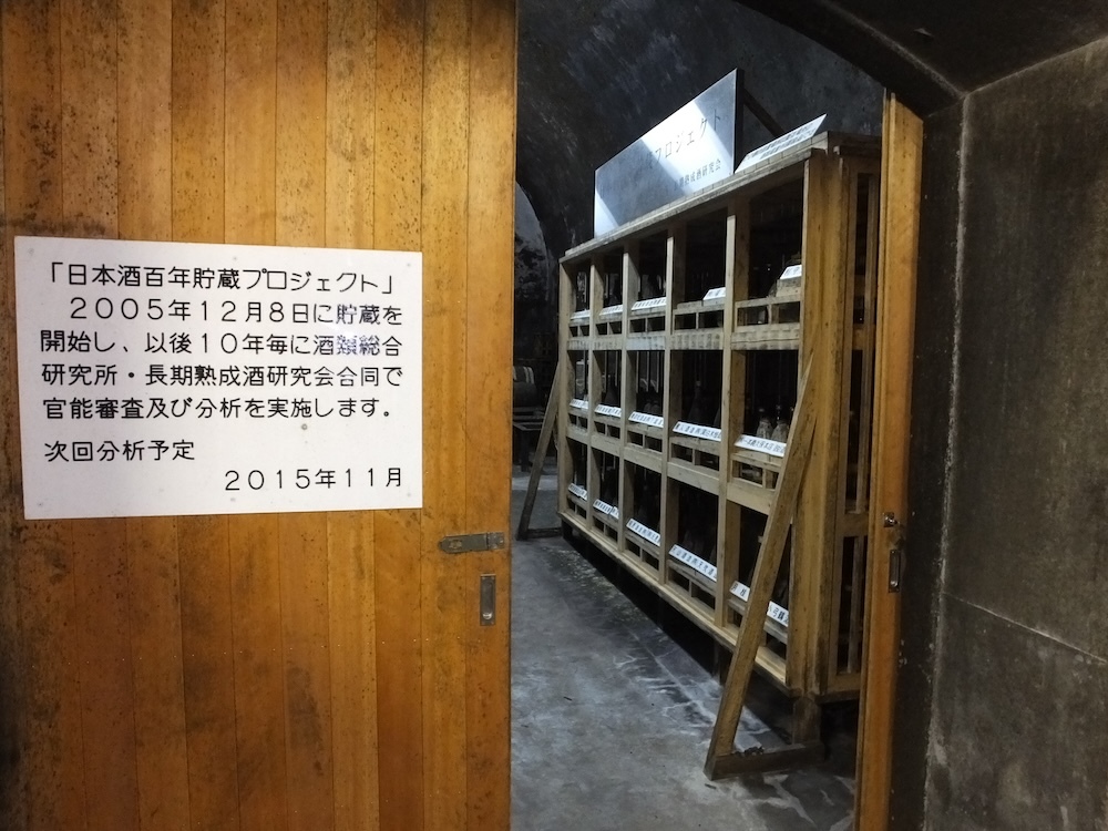 赤煉瓦酒造工場 地下貯蔵庫