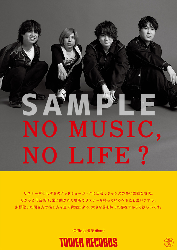 Official髭男dism初登場となる、タワレコ「NO MUSIC, NO LIFE.」の
