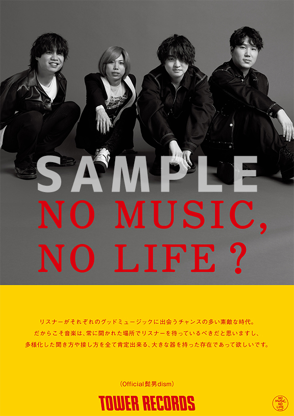 Official髭男dism初登場となる、タワレコ「NO MUSIC, NO LIFE