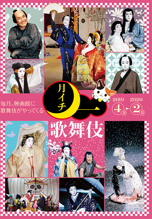 野田版 桜の森の満開の下 はじめ話題作続々 シネマ歌舞伎 月イチ歌舞伎 19上映ラインナップ決定 Spice エンタメ特化型情報メディア スパイス