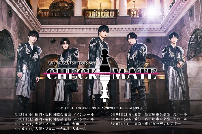 M!LK、M!LK CONCERT TOUR 2023『CHECKMATE』山中柔太朗デザインの衣装 