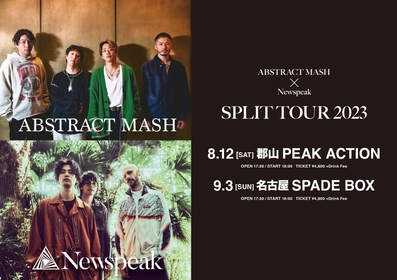 ABSTRACT MASH × Newspeakのスプリットツアー決定、バンド縁の地・郡山と名古屋の2都市で開催