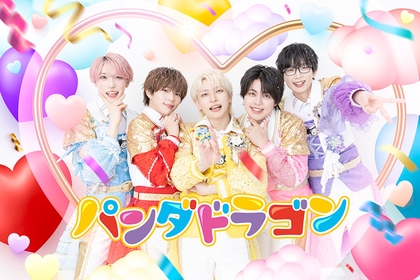 パンダドラゴン、“パンダドラゴンの冬”がテーマのシングルを12月にCD発売決定　イベントの開催も決定