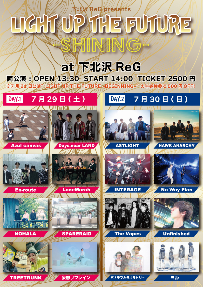 下北沢ReG presents LIGHT UP THE FUTURE -SHINING-