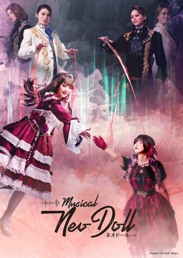 ミュージカル『Neo Doll』 (C)ミュージカル「Neo Doll」プロジェクト