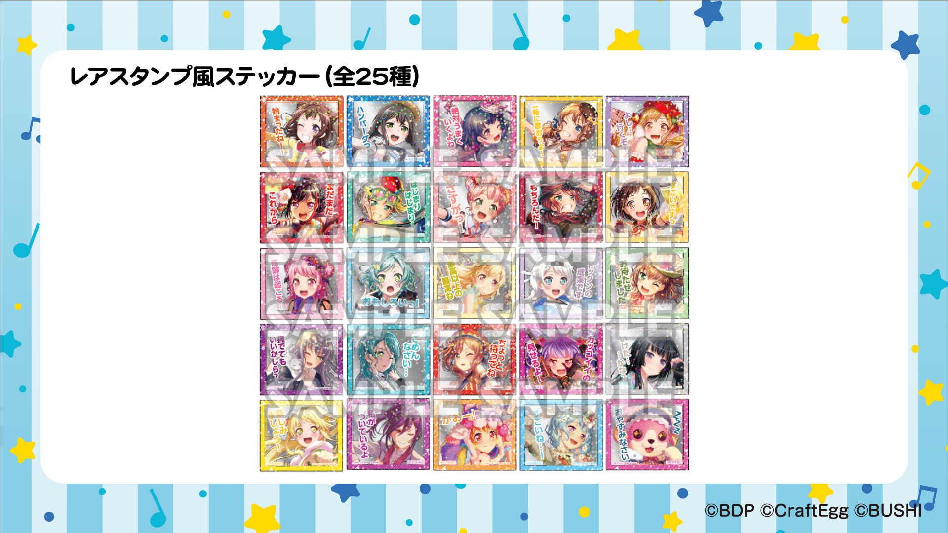 バンドリ！ — Collaboration Costumes Login Campaign In addition