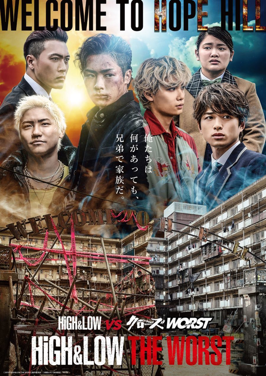 映画『HiGH&LOW THE WORST』