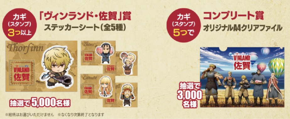 (C)幸村誠・講談社／ヴィンランド・サガ製作委員会