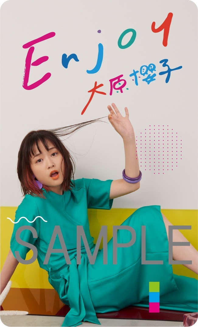 大原櫻子、ニューアルバム『Enjoy』店舗別の特典カレンダー ...