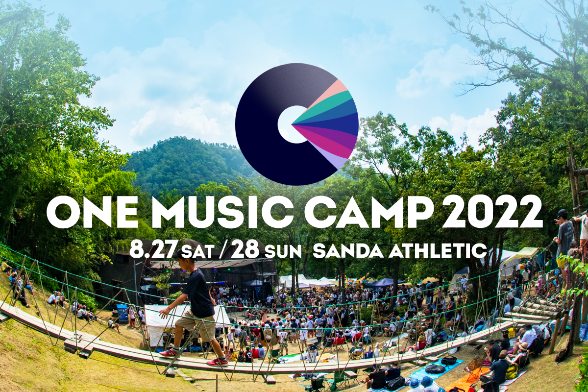 ONE MUSIC CAMP 2022』開催決定、「みんなであそぶフェス」が