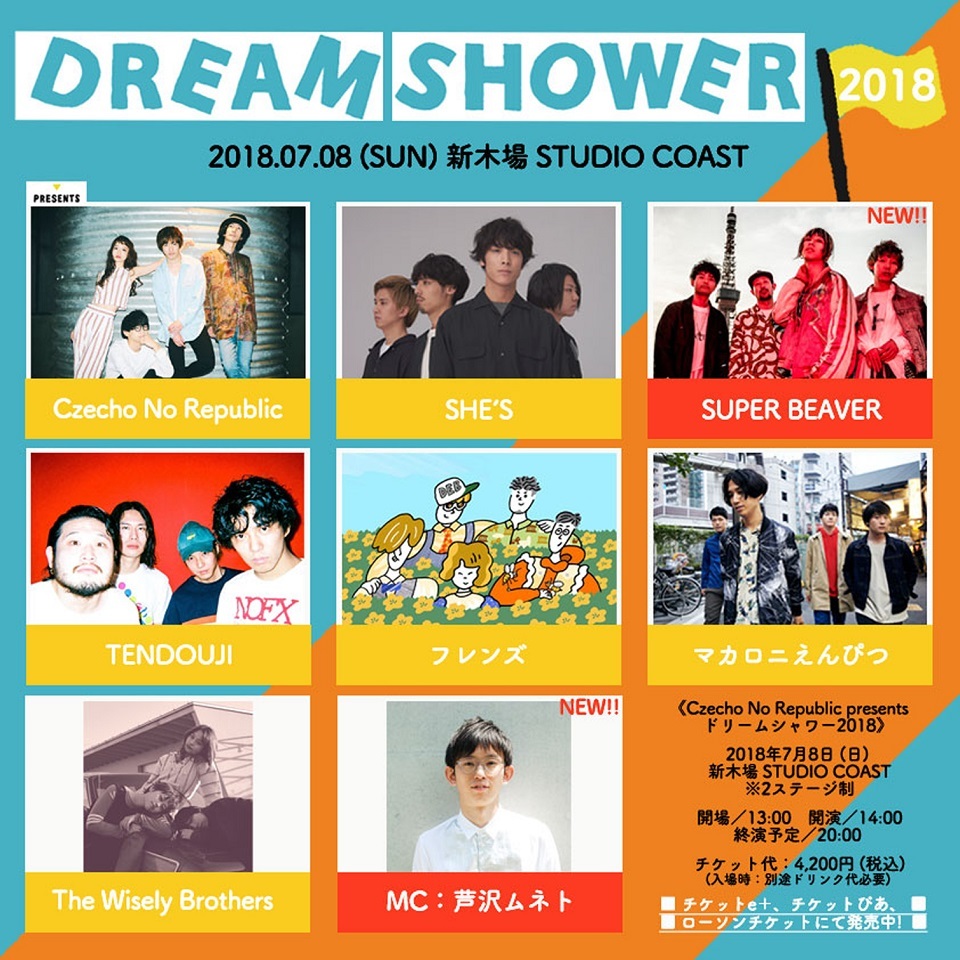 Czecho No Republic presents ドリームシャワー2018