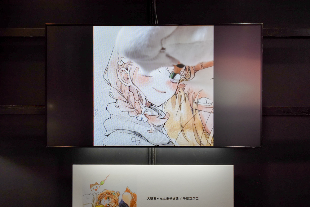 千葉コズエ先生『大福ちゃんと王子さま』 ドローイング動画