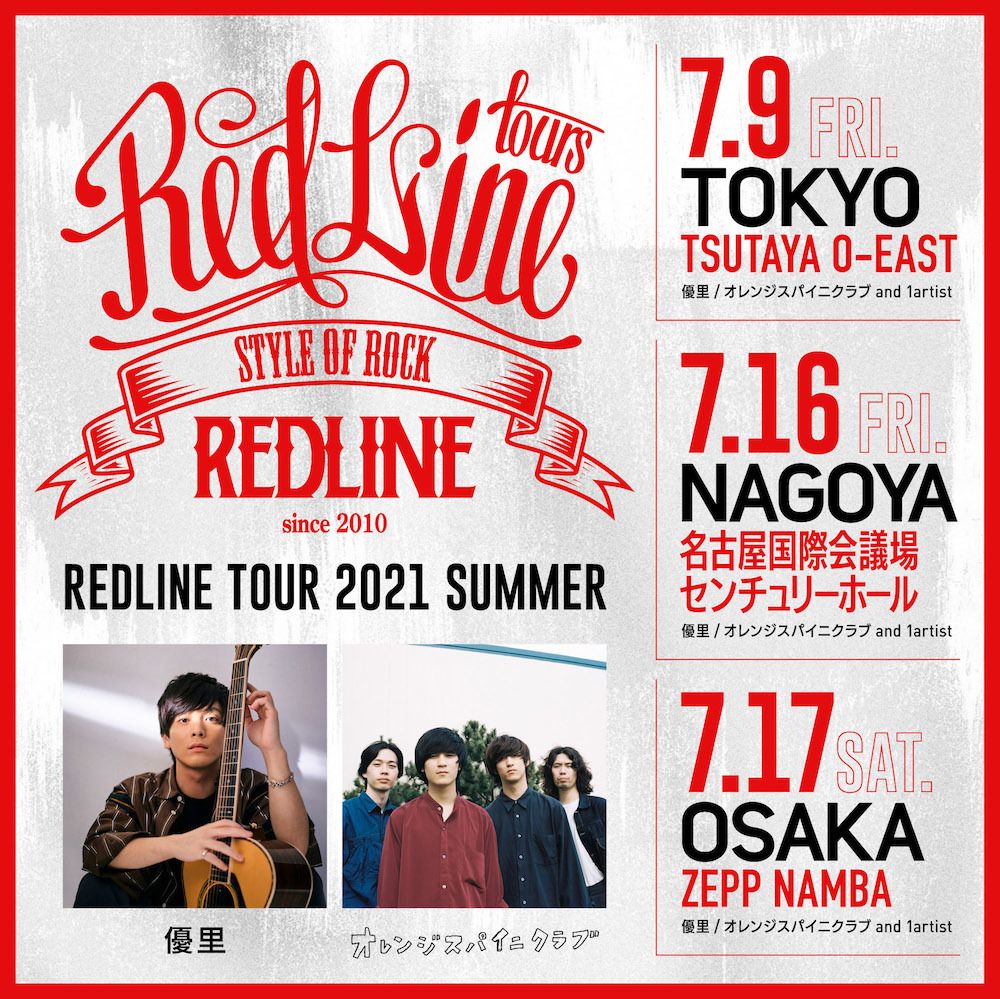 『REDLINE TOUR 2021 SUMMER』