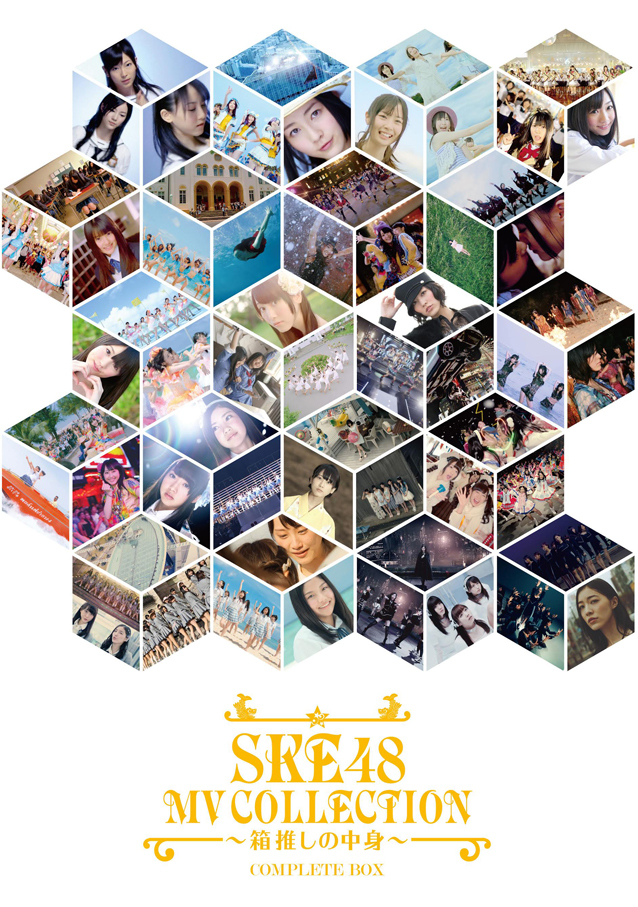 SKE48 MV COLLECTION ~箱推しの中身~ COMPLETE BOX