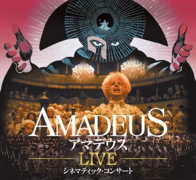 映画 アマデウス の楽曲をオーケストラと合唱団が生演奏 アマデウスlive シネマティック コンサート の日本公演が再び決定 Spice エンタメ特化型情報メディア スパイス