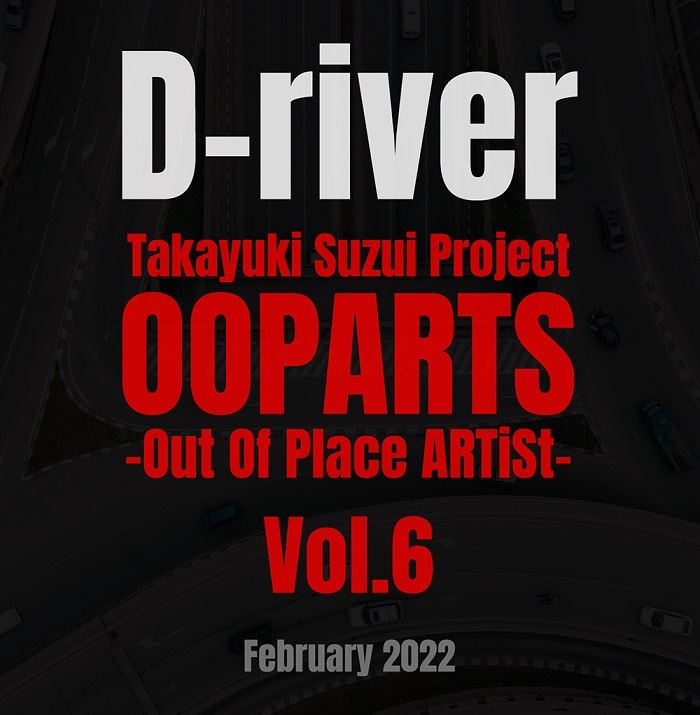 水曜どうでしょう」の”ミスター”こと鈴井貴之が手掛ける舞台、OOPARTS 