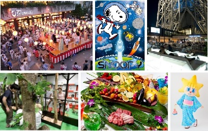 大昆虫展、夏まつり、ビアガーデン、ジャズフェスなど、家族で一日中楽しめる東京スカイツリータウン(R)の夏休みイベント